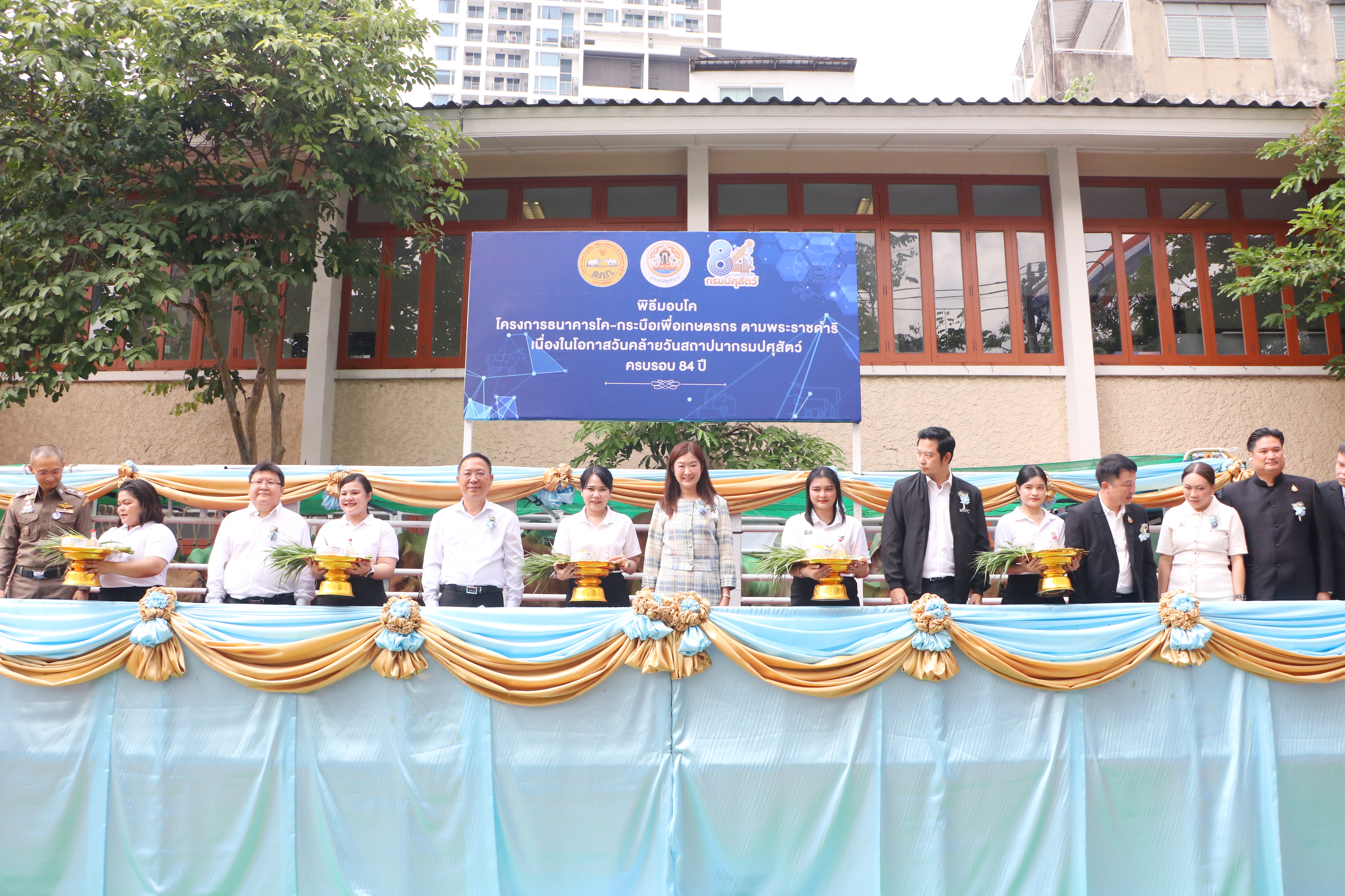 title - ส.ป.ก. ร่วมแสดงความยินดีในงานวันคล้ายวันสถาปนา 84 ปี กรมปศุสัตว์